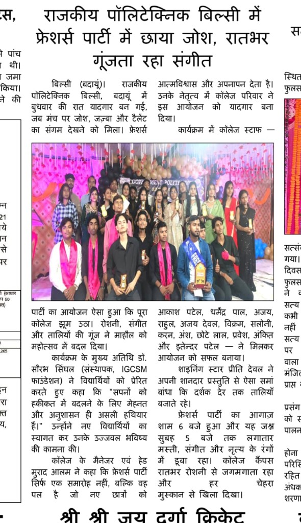 Newspaper clipping about Freshers Party at Government Polytechnic Bilsi