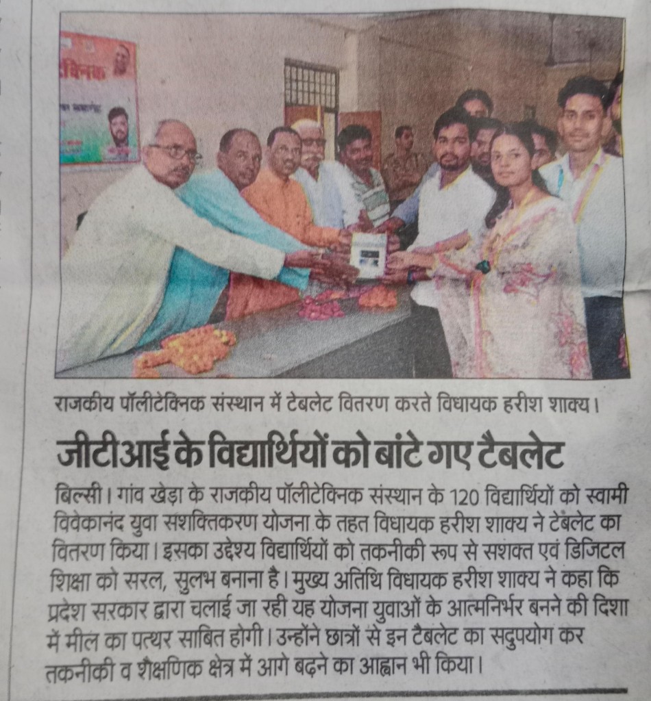 Newspaper clipping of MLA Harish Shakya distributing tablets under Swami Vivekananda Youth Empowerment Scheme
